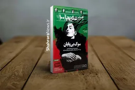 اندیشه پویا به شماره صد رسید