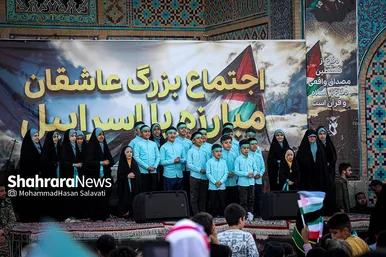 اجتماع مردمی عاشقان مبارزه با اسرائیل در مشهد