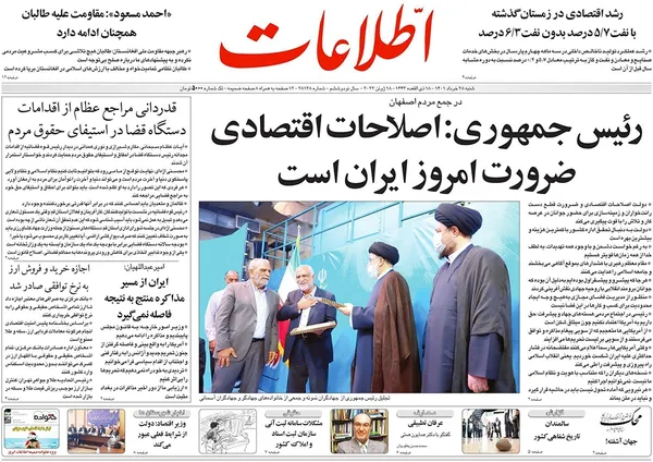 صفحه نخست روزنامه‌های کشور - شنبه ۲۷ خرداد ۱۴۰۱