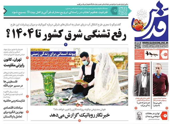 صفحه نخست روزنامه‌های کشور - سه‌شنبه ۳۰ خرداد ۱۴۰۲