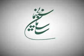 فعالیت شوراهای بررسی و صدور پروانه ساخت به&zwnj;زودی آغاز خواهد شد