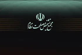 مجمع تشخیص مصلحت نظام تدوین پیشنهاد &laquo;سیاست&zwnj;های کلی پساجنگ&raquo; را کلید زد