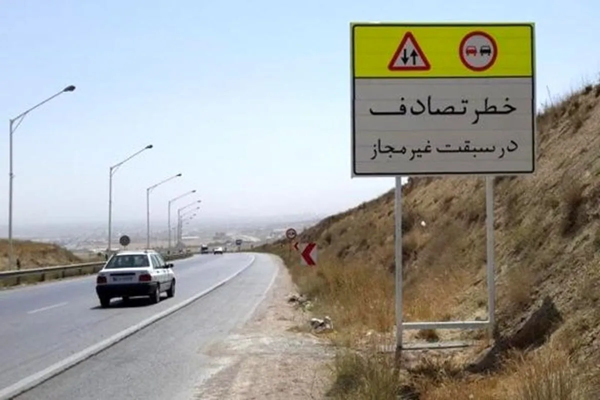 ۷۵ درصد از نقاط حادثه خیز در جاده های خراسان رضوی ایمن سازی شده اند