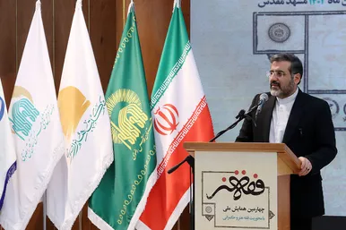 چهارمین همایش فقه و هنر در مشهد