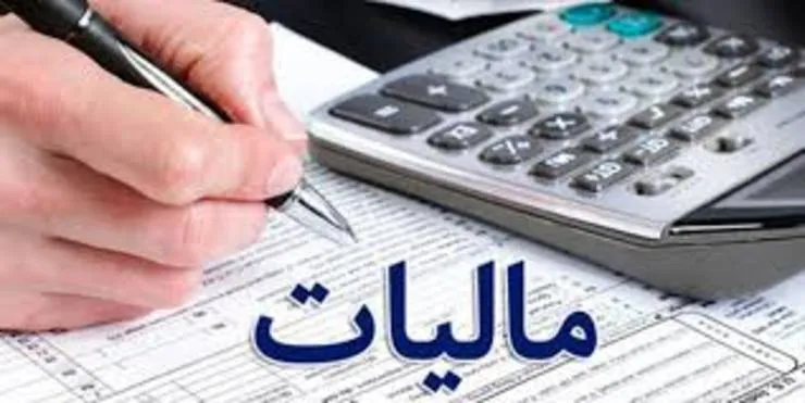 رشد ۳۰ درصدی درآمد‌های مالیاتی
