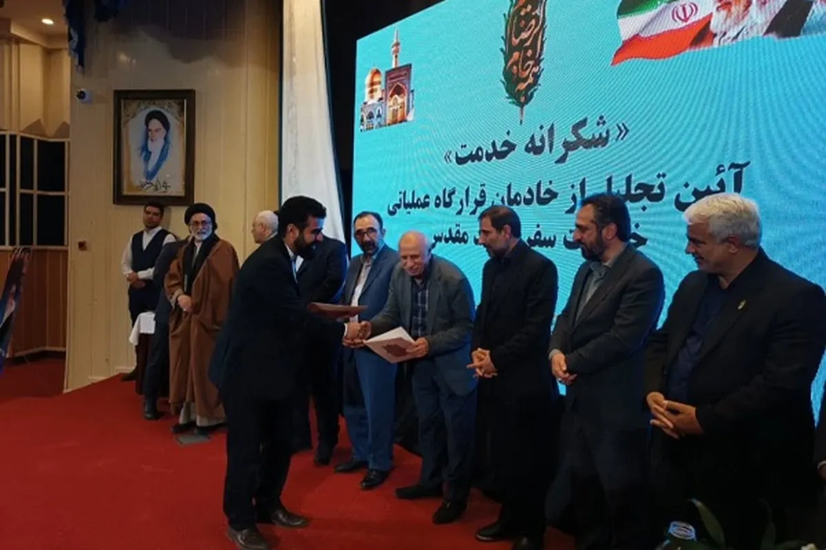 همایش «شکرانه خدمت» با محوریت تجلیل از خادمان قرارگاه عملیاتی خدمات سفر برگزار شد + فیلم