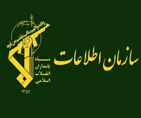 ویدئو | هشدار اطلاعات سپاه درمورد تماس&zwnj;های مشکوک برای دعوت به اغتشاشات