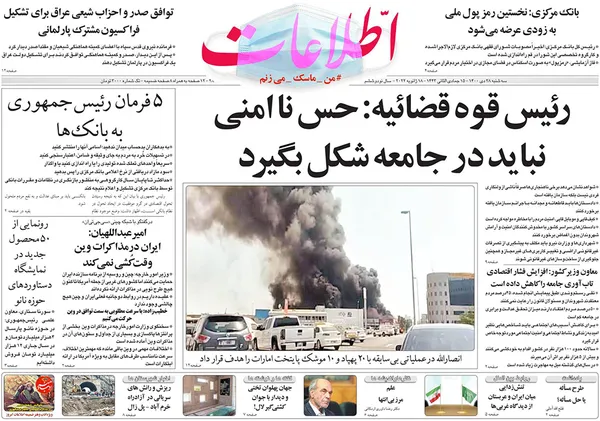 صفحه نخست روزنامه‌های کشور - سه‌شنبه ۲۸ دی ۱۴۰۰