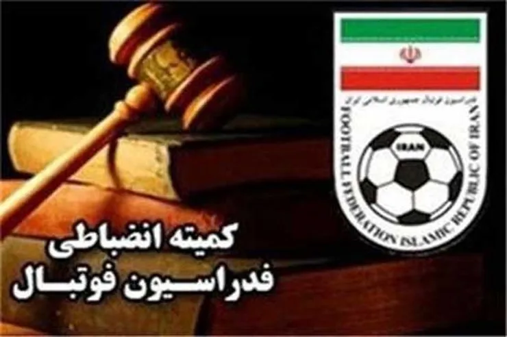 محکومیت باشگاه‌های پرسپولیس، ذوب آهن و نفت آبادان