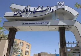 مشکل سربازی متأهلان دانشگاه فرهنگیان رفع خواهد شد