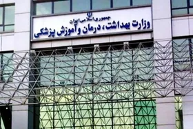 وزارت بهداشت شکایتش از رسانه&zwnj;ها را پس می&zwnj;گیرد