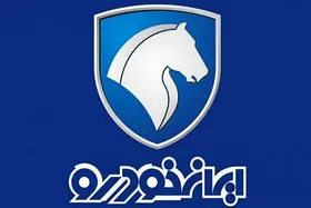 نتایج قرعه کشی پیش فروش ایران خودرو (آذر ۹۹) اعلام شد + لیست برندگان