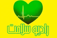 همراه با «مهر و ماه» روی موج رادیو