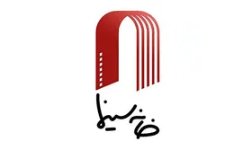 خانه سینما در فکر راه&zwnj;اندازی سامانه فروش بلیت