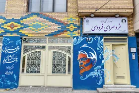 خردسرای فردوسی به ارتقای فرهنگی کمک کرده است