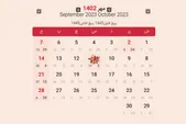 علت تعطیلی سه‌شنبه (۱۱ مهرماه ۱۴۰۲) چیست؟
