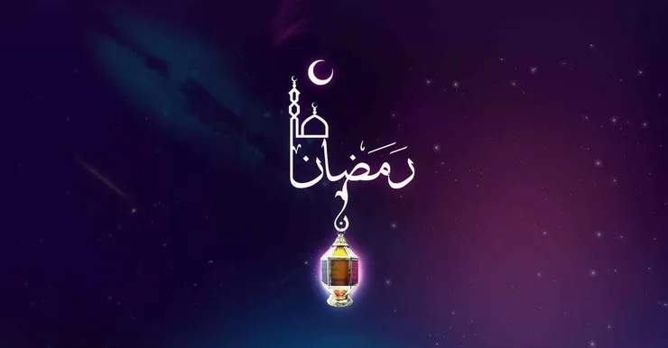 برای ورود به ماه مبارک رمضان اول باید قلب را از کدورت‌ها پاک کنید