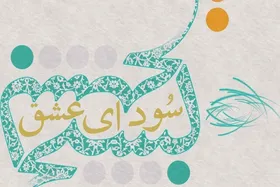 آغاز پانزدهمین جشنواره تئاتر استانی بسیج هنرمندان خراسان رضوی در کاشمر