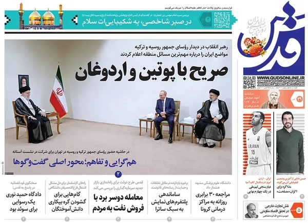 صفحه نخست روزنامه‌های کشور - چهارشنبه ۲۹ تیر ۱۴۰۱