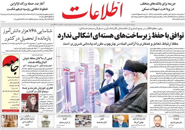 صفحه نخست روزنامه‌های کشور - دوشنبه ۲۲ خرداد ۱۴۰۲