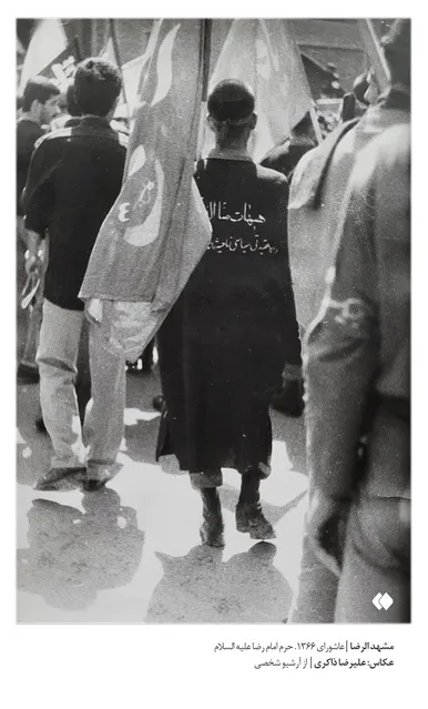 عکس‌های منتشر نشده از عاشورای ۳۷ سال پیش مشهد