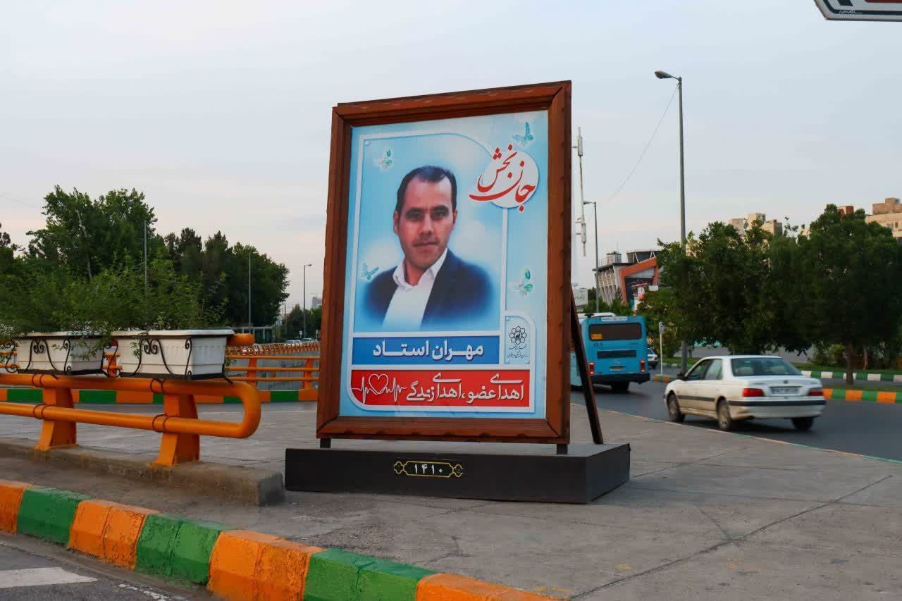 گرامیداشت اهداکنندگان اعضای بدن با اکران تصاویر آنان در قاب‌های مفاخر مشهد