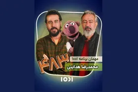 محمدرضا هدایتی مهمان برنامه ۱۰۰۱ محسن کیایی می&zwnj;شود
