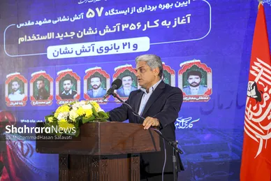 گزارش تصویری | آیین افتتاحیه ایستگاه آتش‌نشانی شماره ۵۷ و آغاز به کار ۳۵۶ آتش نشان جدید الاستخدام و ۲۱ بانوی آتش نشان