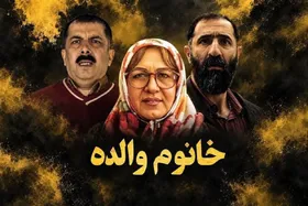 فروش ۹۱ میلیارد تومانی سینمای ایران در یک هفته (۲۵ مهر ۱۴۰۵) | فیلم بی دار  در تعقیب &laquo;خانوم والده&raquo;