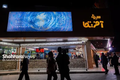 گزارش تصویری | پنجمین روز جشنواره فیلم فجر مشهد (۱۹ بهمن ۱۴۰۴)