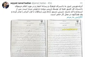 آذری&zwnj;جهرمی با قرار وثیقه آزاد است