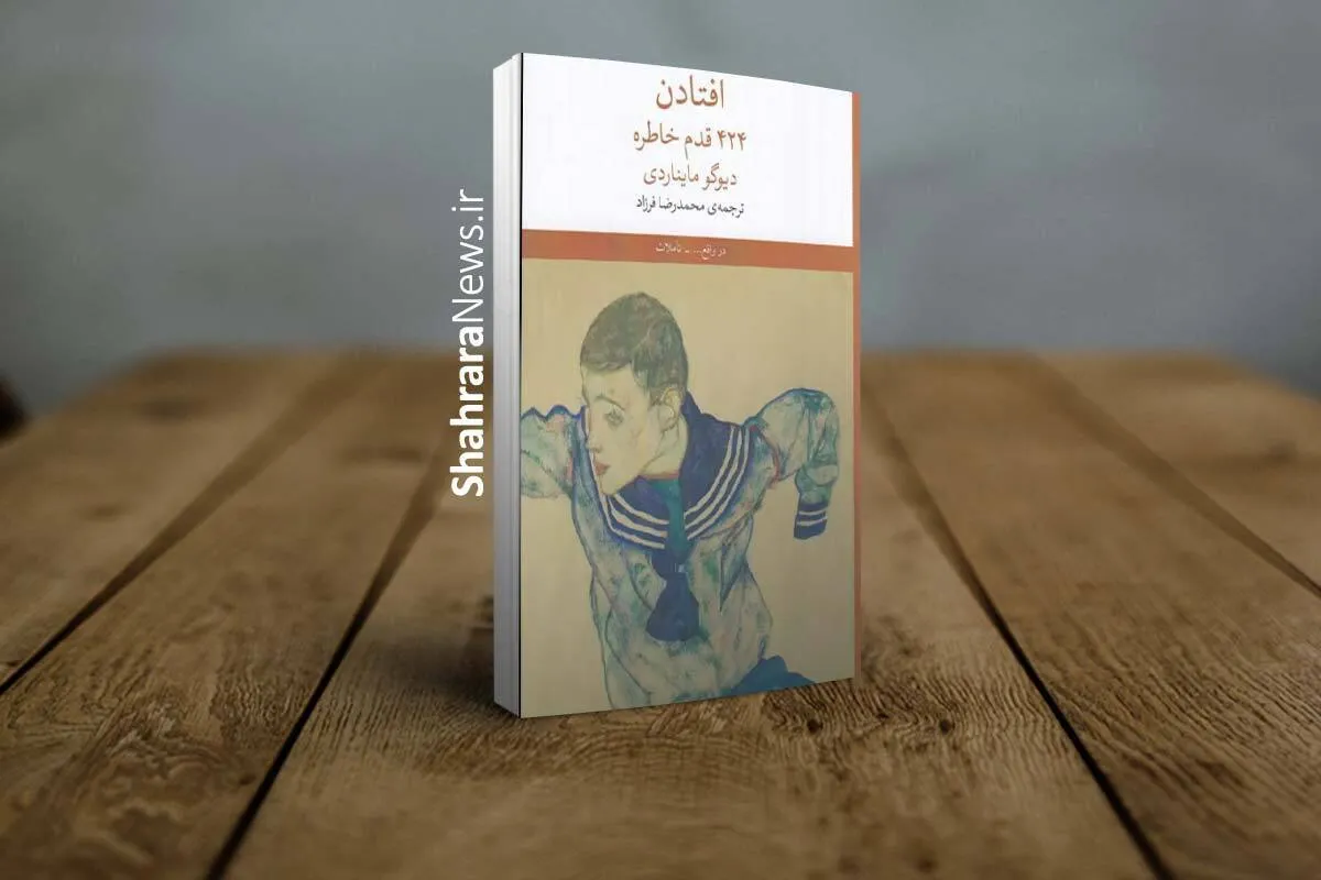 کتاب «افتادن ۴۲۴ قدم خاطره» نوشته دیوگو مایناردی منتشر شد | از یک خطای پزشکی تا روایتی انسانی