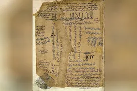 درباره دست&zwnj;نوشته &laquo;ابن&zwnj;شهرآشوب&raquo; در کتابخانه سلیم&zwnj;آغا ترکیه