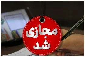 مدارس کدام شهرهای استان سیستان و بلوچستان فردا (چهارشنبه ۱۰ اردیبهشت ۱۴۰۴) غیرحضوری است؟