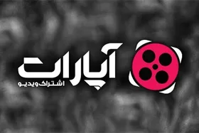 بیانیه آپارات درباره حکم ۳ هزار و ۶۰۰ میلیارد تومانی در پی شکایت صداوسیما