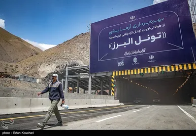 آماده‌سازی طولانی‌ترین تونل خاورمیانه