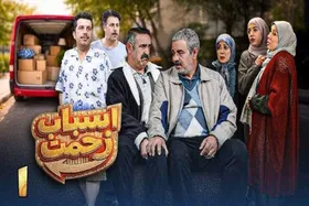 جزئیات پخش سریال &laquo;اسباب زحمت&raquo; سعید آقاخانی اعلام شد (۲۴ مرداد ۱۴۰۵)