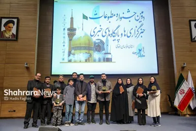 گزارش تصویری | اختتامیه دومین جشنواره مطبوعات، خبرگزاری ها و پایگاه‌های خبری استان خراسان رضوی