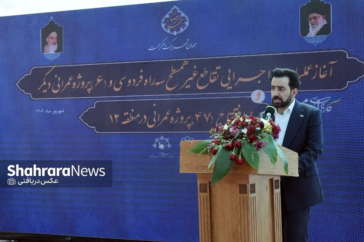 شهردار منطقه ۱۲ مشهد: پیگیر طرح تفصیلی شاهنامه هستیم