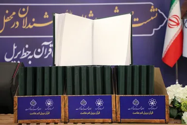 نشست صمیمانه شهردار با روشندلان در محفل انس با قرآن