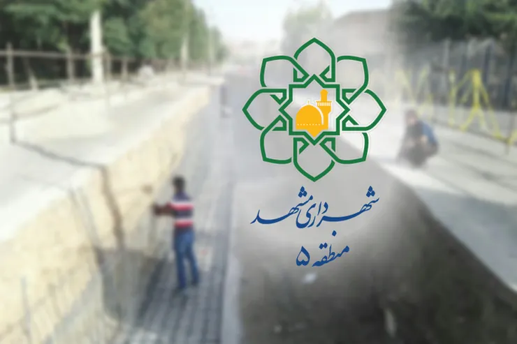 اختصاص ۵میلیاردتومان اعتبار برای احداث کانال‌های جمع آوری آب‌های سطحی