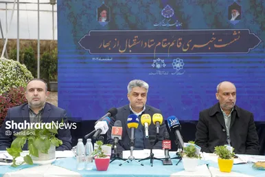گزارش تصویری | نشست خبری ستاد استقبال از بهار شهرداری مشهد