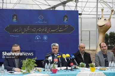 گزارش تصویری | نشست خبری ستاد استقبال از بهار شهرداری مشهد