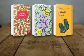 مسائل و مشکلات پرداختن به دختران در گفتگو با نویسندگان و تصویرگران | دختر قصه ها، قصه دختر&zwnj;ها
