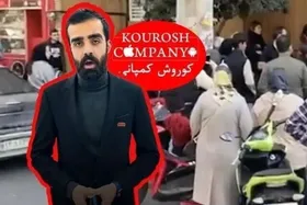 نخستین مصاحبه مالک کوروش کمپانی | ۵۰۰ چهره معروف برای کمپانی تبلیغ می&zwnj;کردند + ویدئو