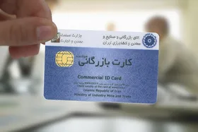 اعتراض صادر کنندگان محصولات کشاورزی به تعلیق کارت&zwnj;های بازرگانی