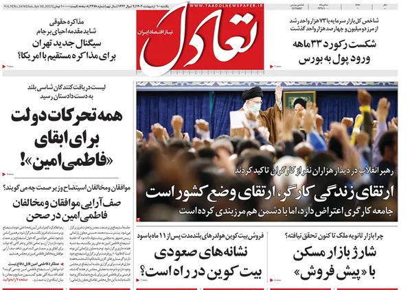 صفحه نخست روزنامه‌های کشور - یکشنبه ۱۰ اردیبهشت ۱۴۰۲