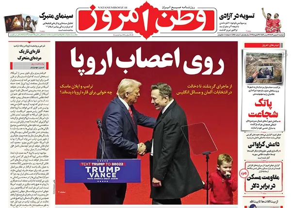 صفحه نخست روزنامه‌های کشور - دوشنبه ۸ بهمن ۱۴۰۳