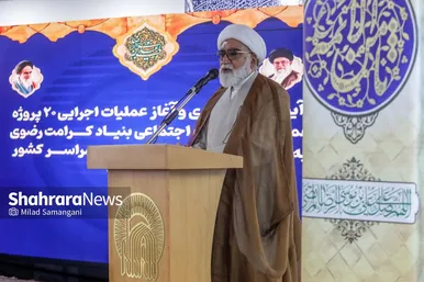 گزارش تصویری | بهره‌برداری و آغاز عملیات اجرایی ۲۰ پروژه عمرانی و خدمات اجتماعی بنیاد کرامت رضوی (۱۶ اردیبهشت ۱۴۰۴)
