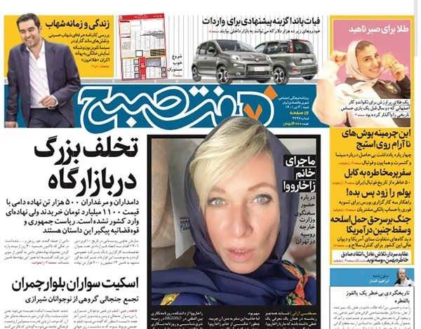 صفحه نخست روزنامه‌های کشور - شنبه ۴ تیر ۱۴۰۱